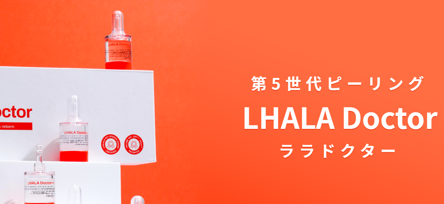 Aクリニックのピーリングの画像