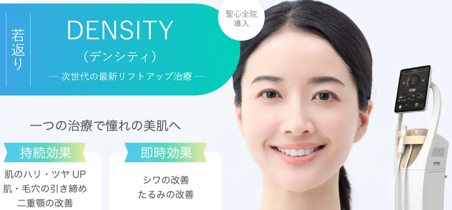 聖心美容クリニックのシワ改善の画像